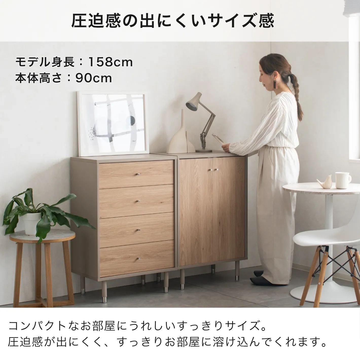 60チェスト シュランク | LIVINS MEET│家具インテリアの卸売