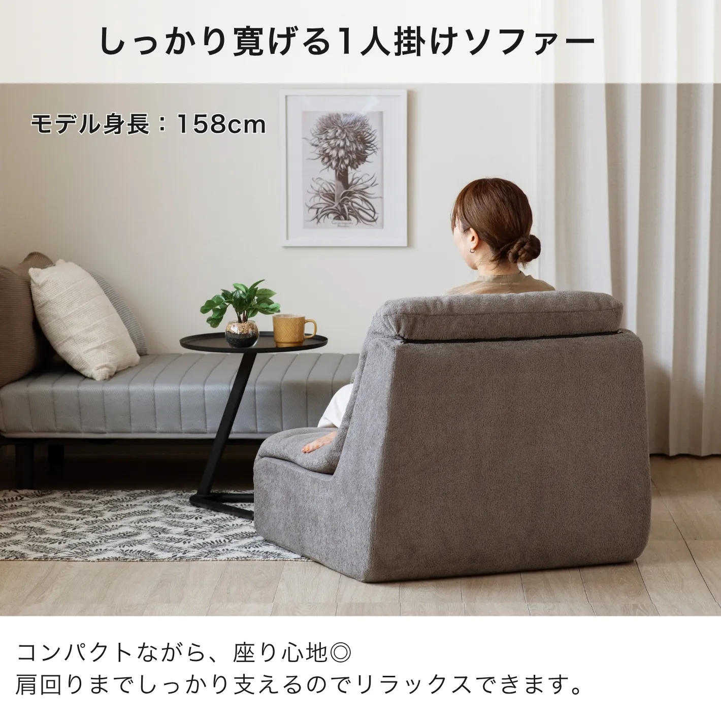 圧縮1Pソファー メルシー GY トッパー付 | LIVINS MEET│家具