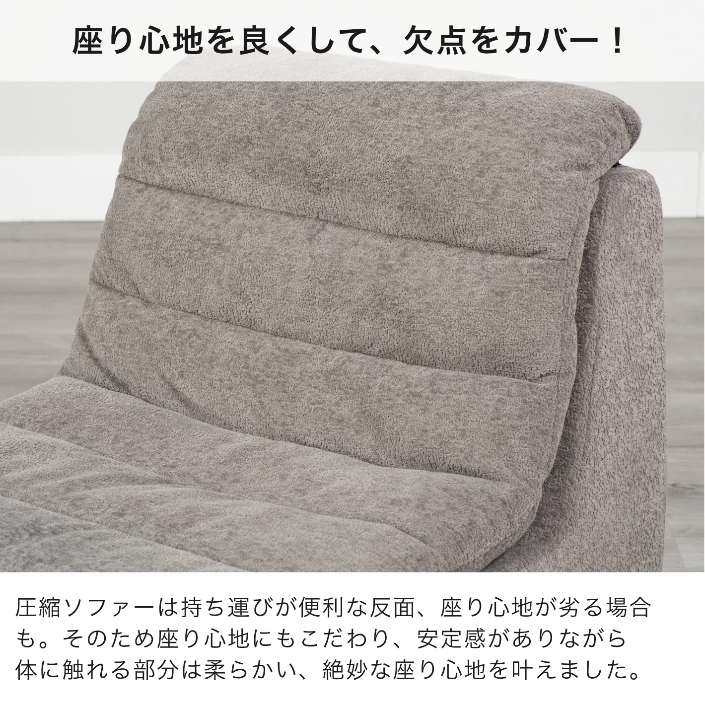 圧縮梱包 圧縮１Ｐソファー「メルシー」トッパー付 シングルソファ（674） 圧縮梱包 圧縮1Pソファー「メルシー」トッパー付 シングル