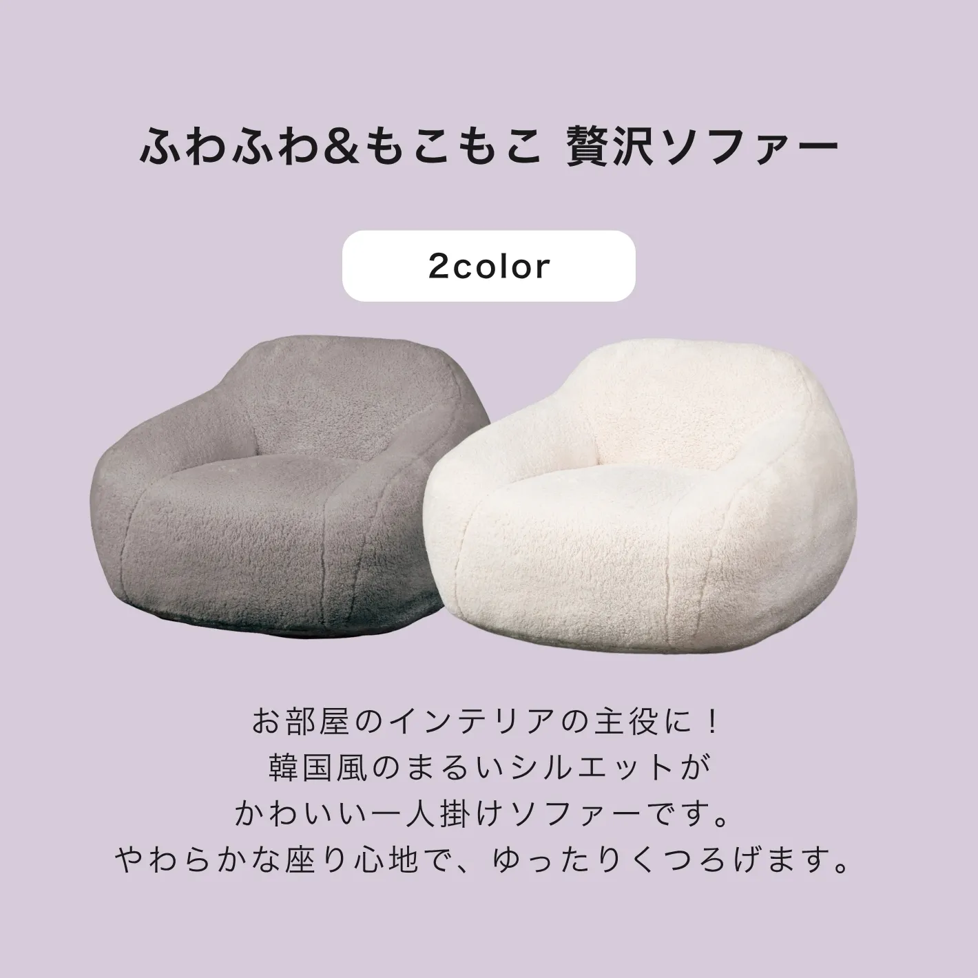 圧縮1Pソファー ポルカ WH | LIVINS MEET│家具インテリアの卸売