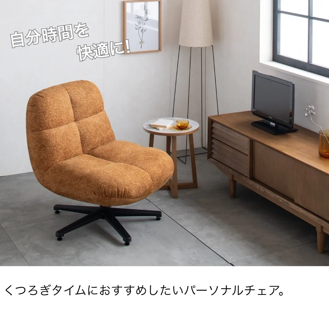 ふっくらデザイン パーソナルチェアー ジョリー 回転座椅子１Ｐソファ（1043） ふっくらデザイン パーソナルチェアー「ジョリー」回転座椅子