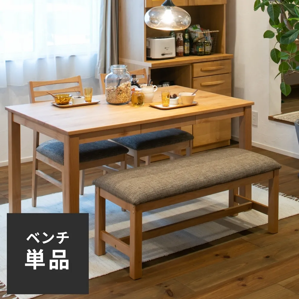 ダイニングベンチの商品一覧 | LIVINS MEET│家具インテリアの卸売