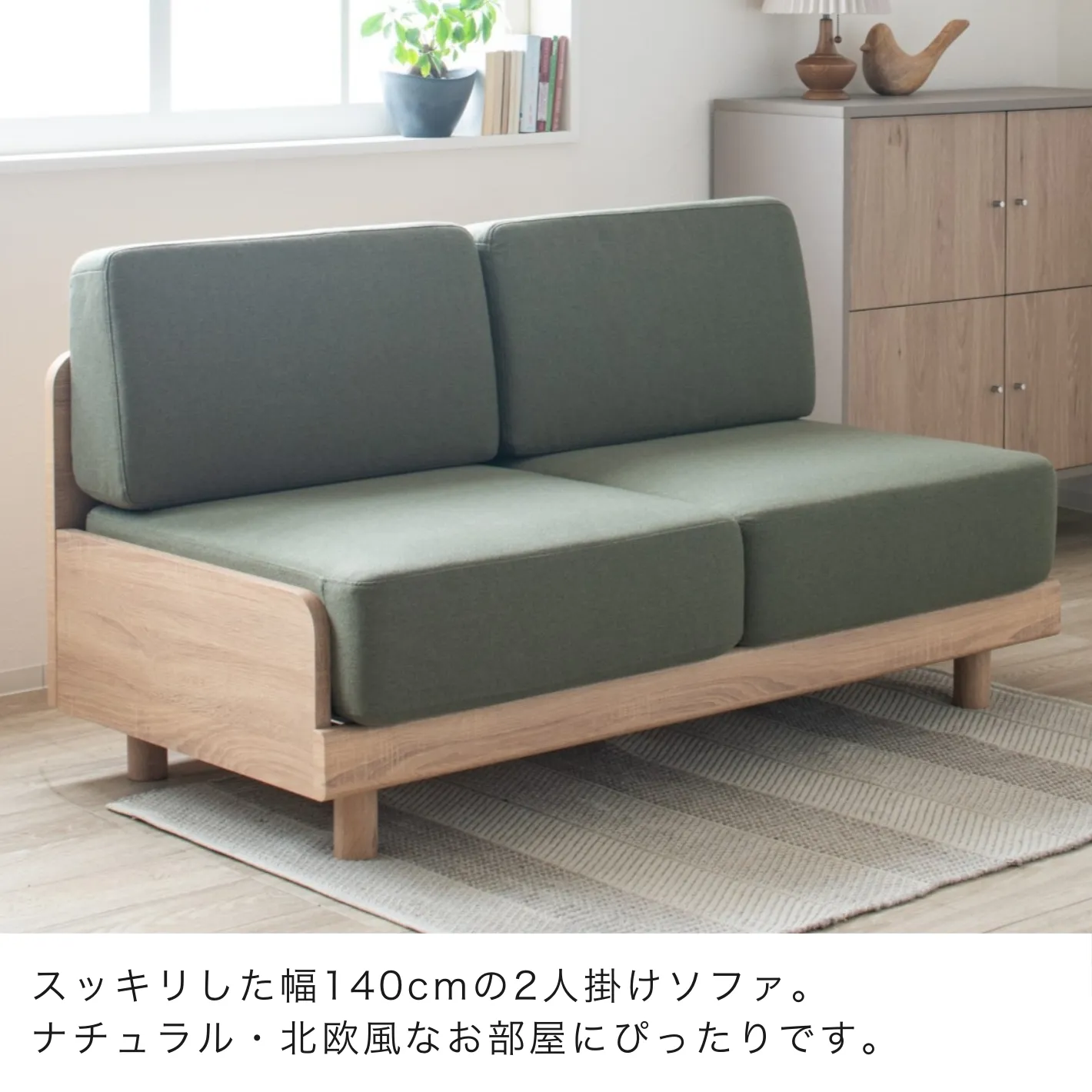 130649 2Pソファ 2Pソファー ピオ OR | LIVINS MEET│家具インテリアの卸売