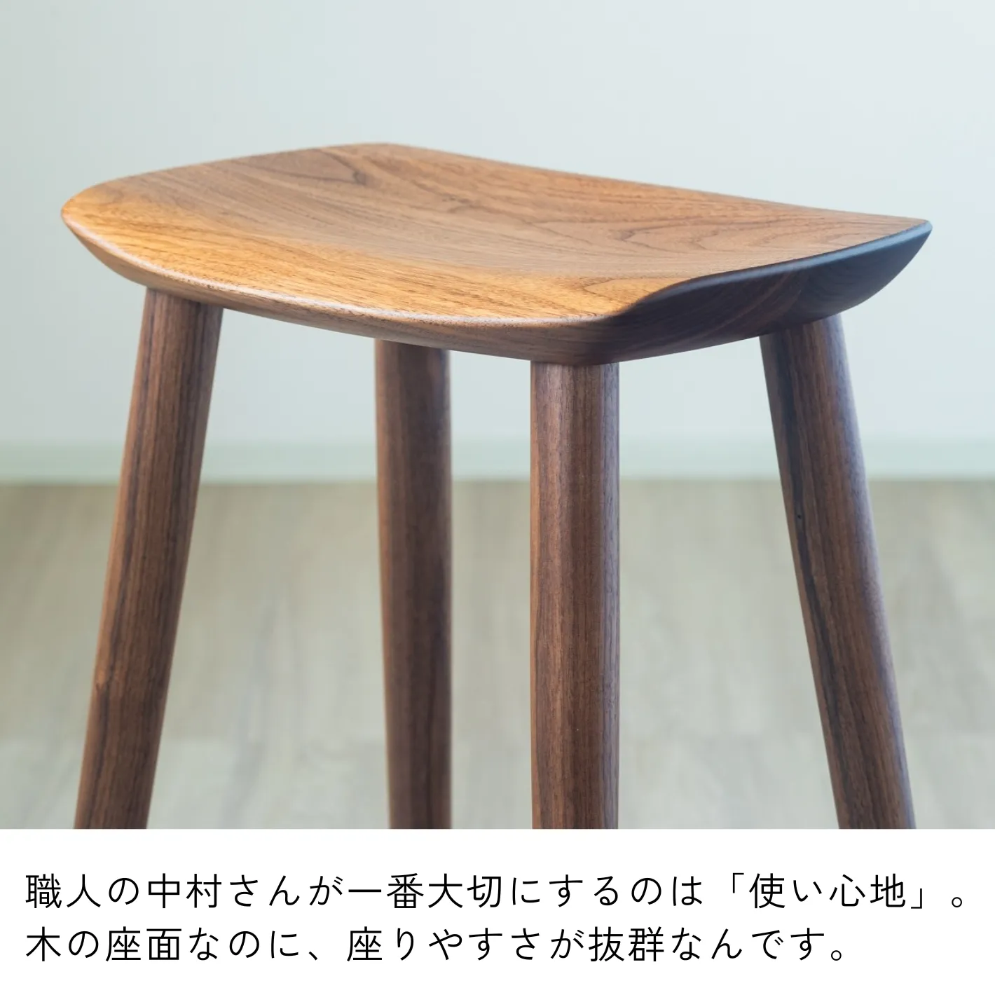 一生物の家具｜カウンタースツール チェリー無垢材 椅子 チェア｜家具