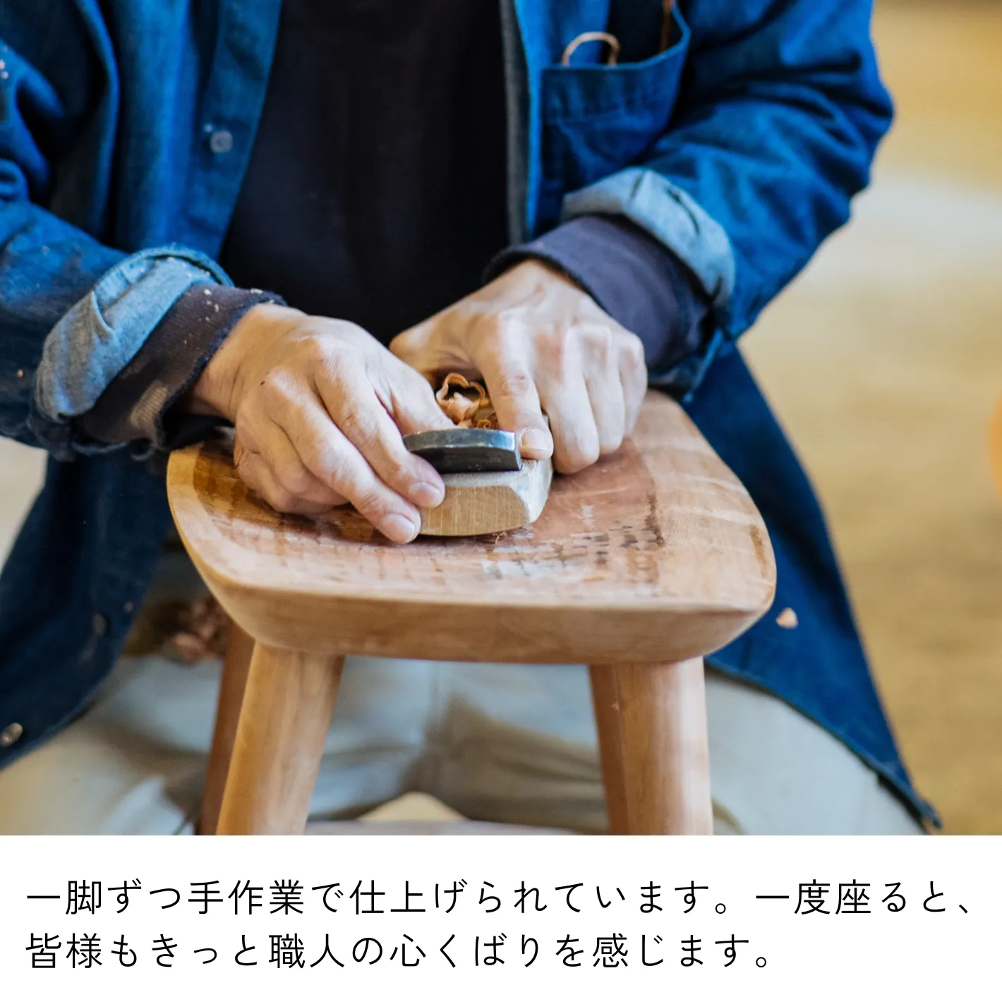 一生物の家具｜カウンタースツール チェリー無垢材 椅子 チェア｜家具