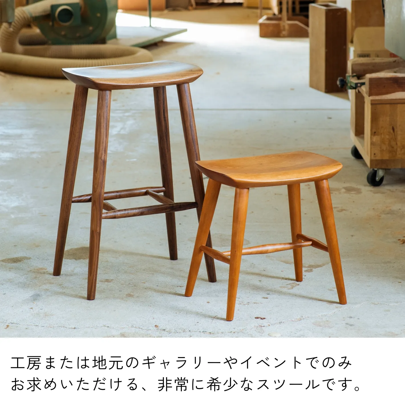 一生物の家具｜カウンタースツール ウォールナット無垢材 椅子 チェア