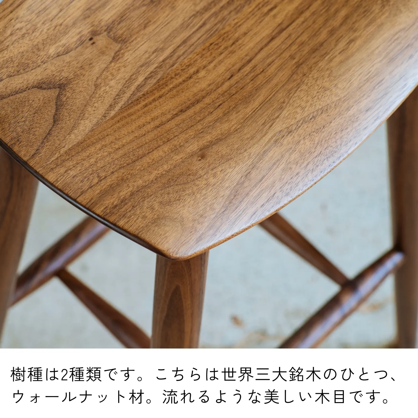 一生物の家具｜カウンタースツール チェリー無垢材 椅子 チェア｜家具