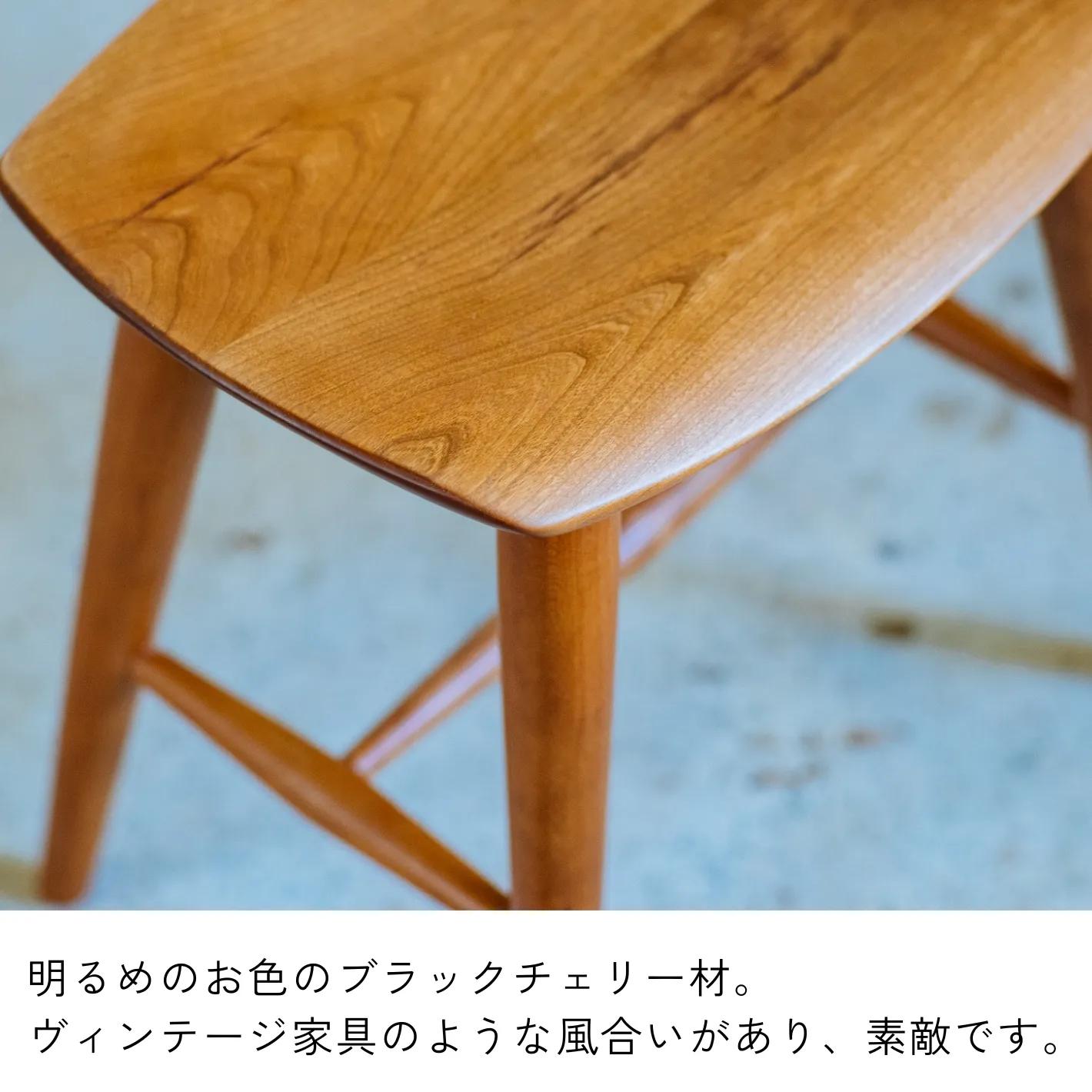 一生物の家具｜カウンタースツール ウォールナット無垢材 椅子 チェア