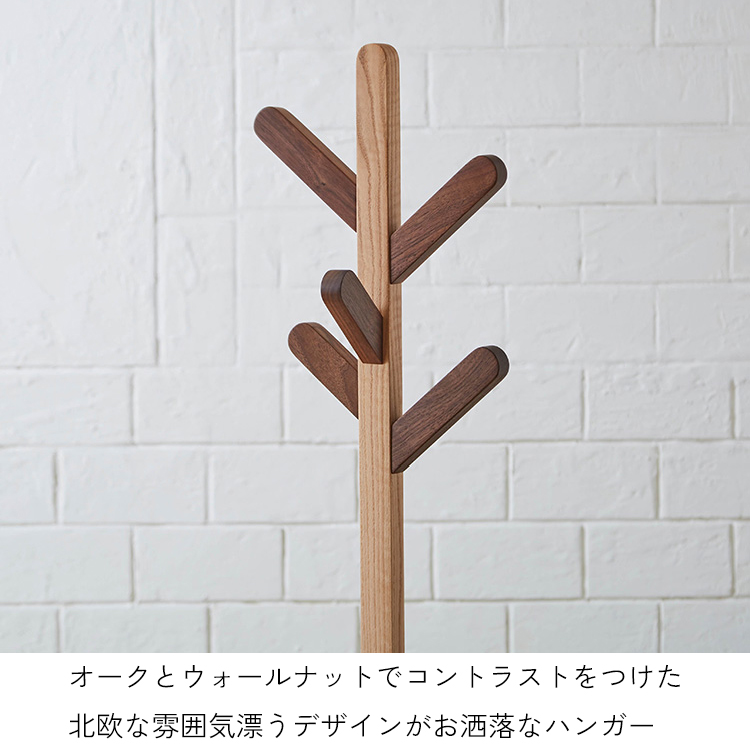 座ることができるコートハンガー 750/manuf | マルノイチ│職人