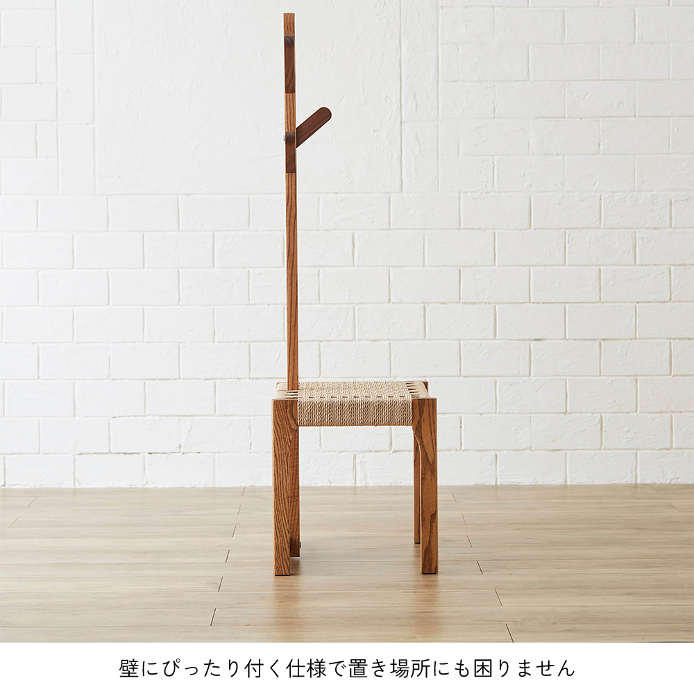 座ることができるコートハンガー 450/manuf | マルノイチ│職人