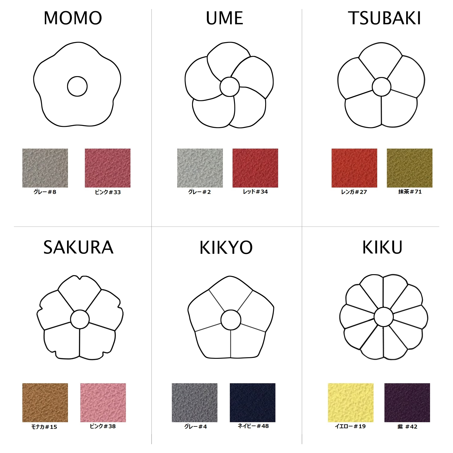 日本古来の花をモチーフにした和風スツール H45cm/モナカスツール kiku