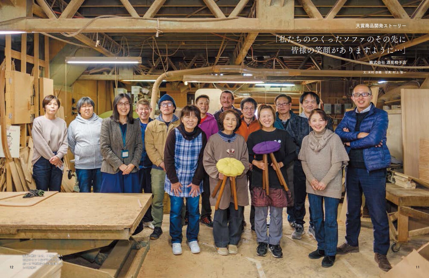 日本古来の花をモチーフにした和風スツール H45cm/モナカスツール kiku