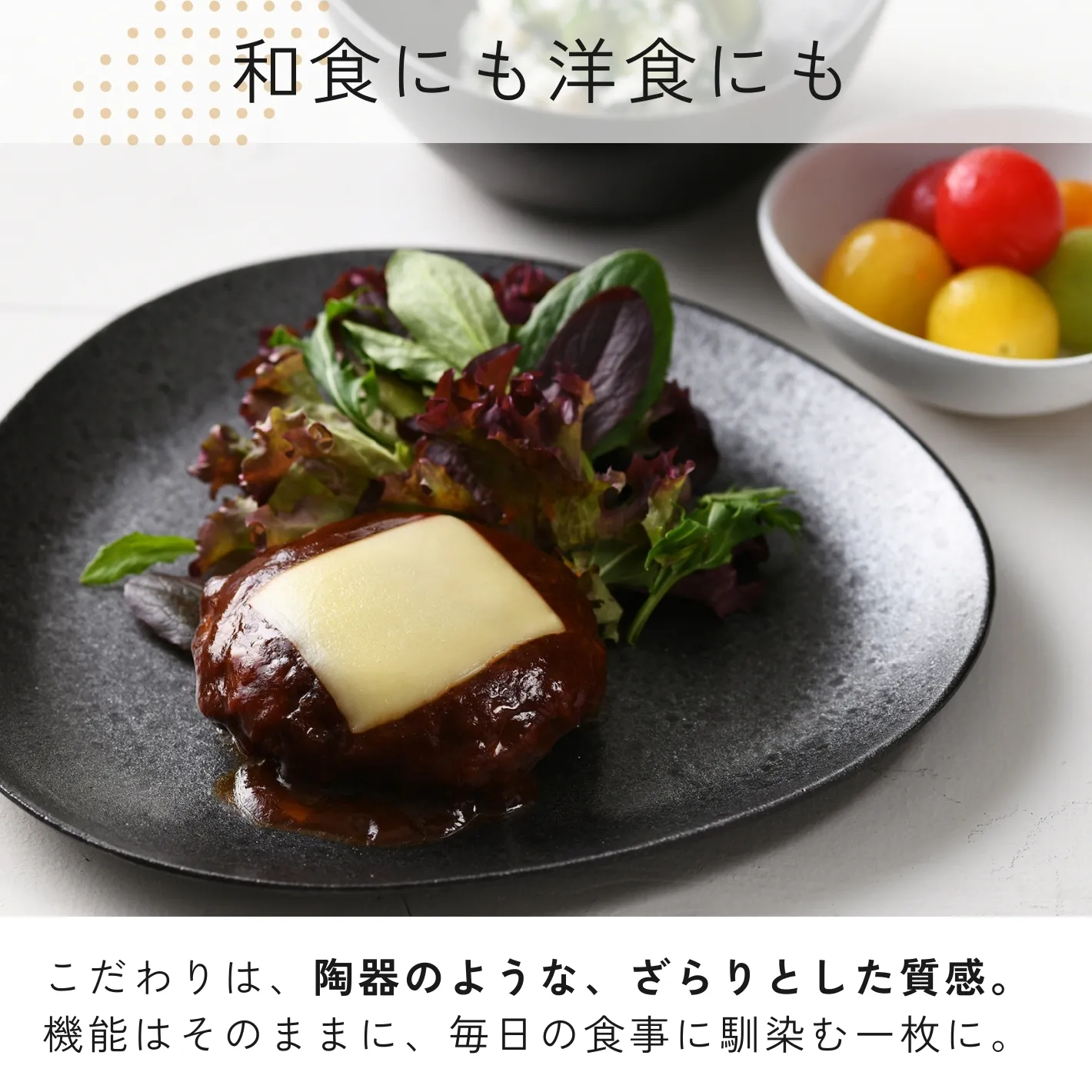 結婚祝いに 落としても割れない器 むすびプレート/特小 ブラック（黒釉