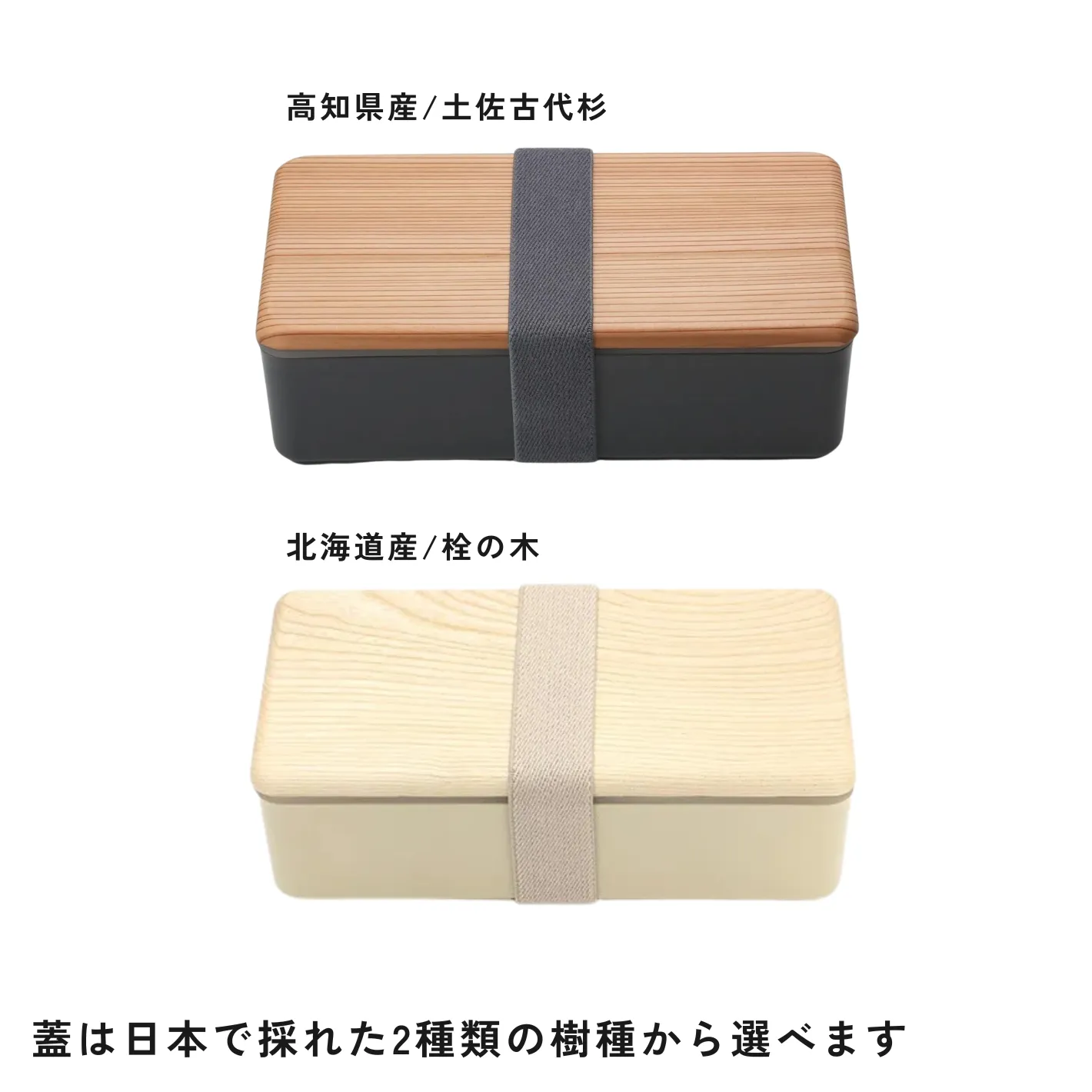 電子レンジ対応 木製蓋のお弁当箱 500ml 女性向けサイズ / 古代杉