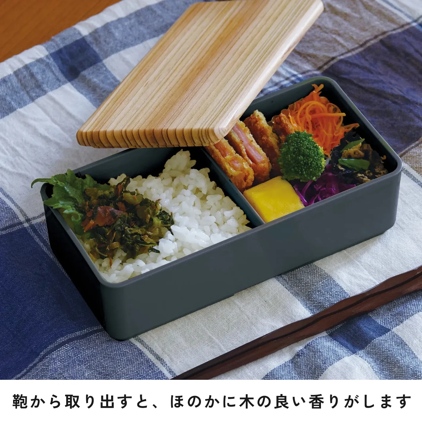 電子レンジ対応 木製蓋のお弁当箱 500ml 女性向けサイズ / 古代杉