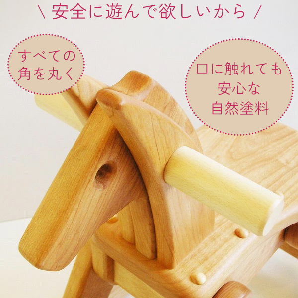 オーダーメイド】大人が乗っても大丈夫！飛鳥の木馬 | マルノイチ
