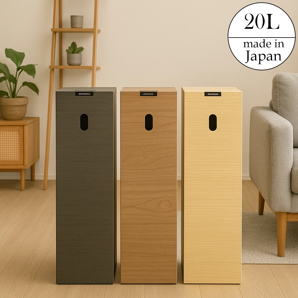 日本製】バスク スリムダストボックス 20L｜橋本達之助工芸