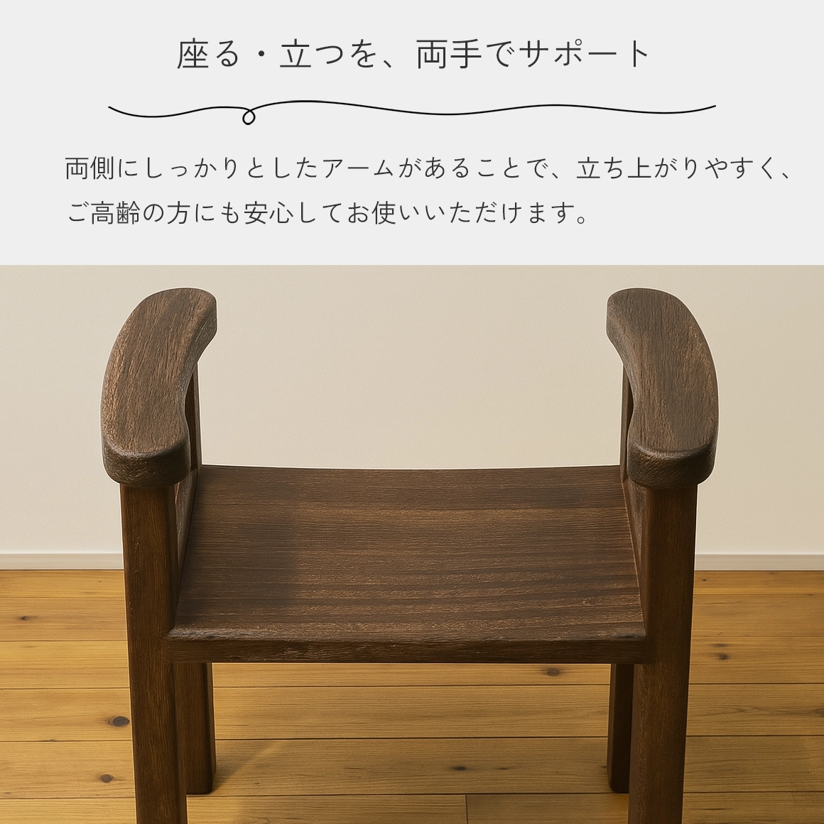 焼桐アーム椅子 桐里工房 1-2脚 焼桐アーム椅子 - 桐里工房オンライン