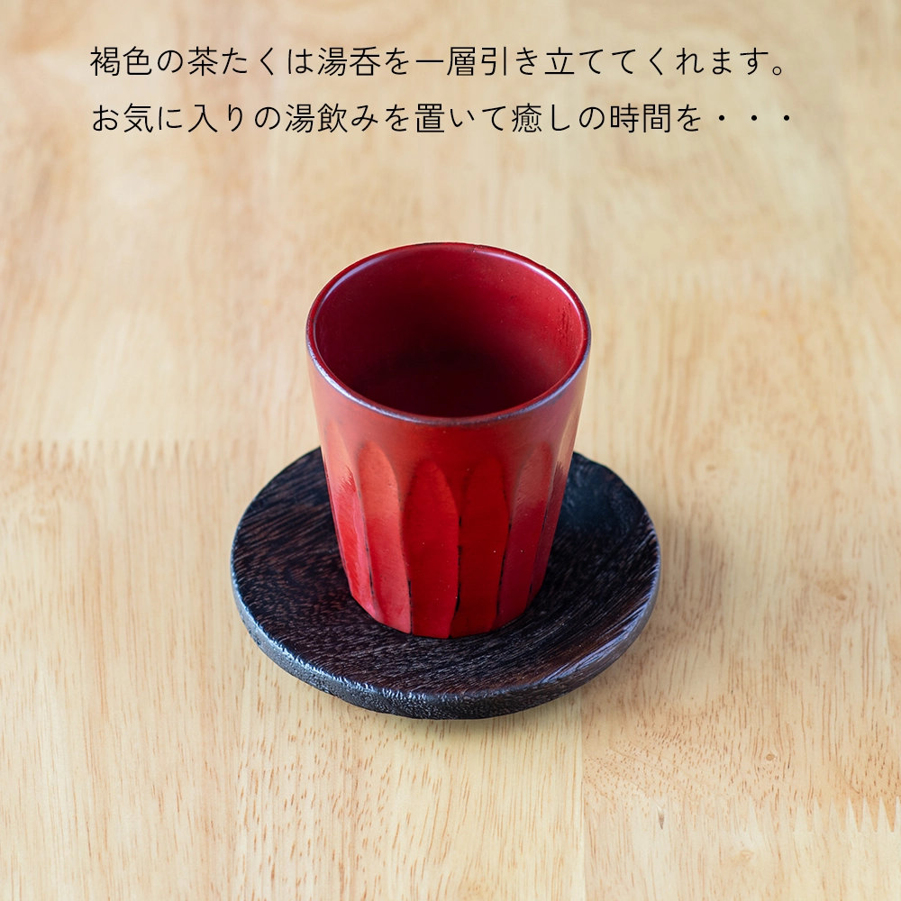 焼桐の茶たく｜軽くて風情ある和の茶托【桐里工房】 | マルノイチ