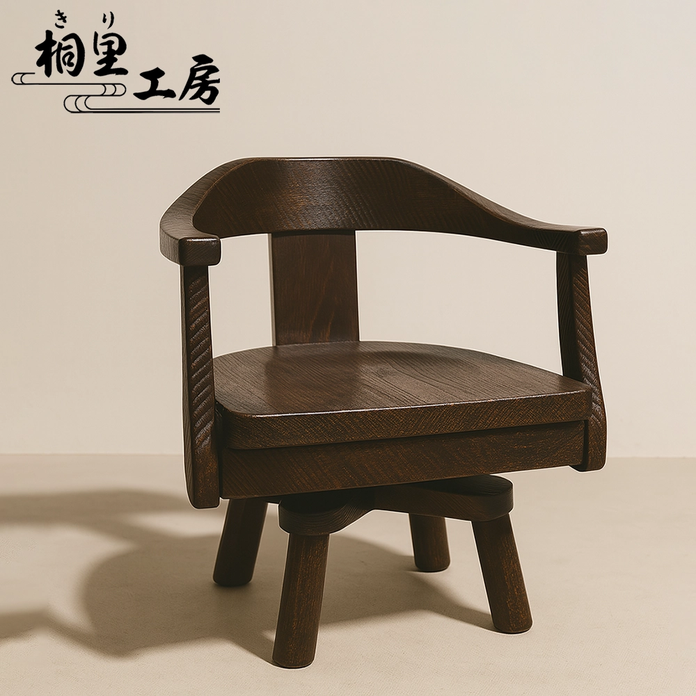 焼桐アーム椅子　桐里工房　1-2脚 焼桐アーム椅子 桐里工房 1-2脚 回転焼桐アーム椅子 - 桐