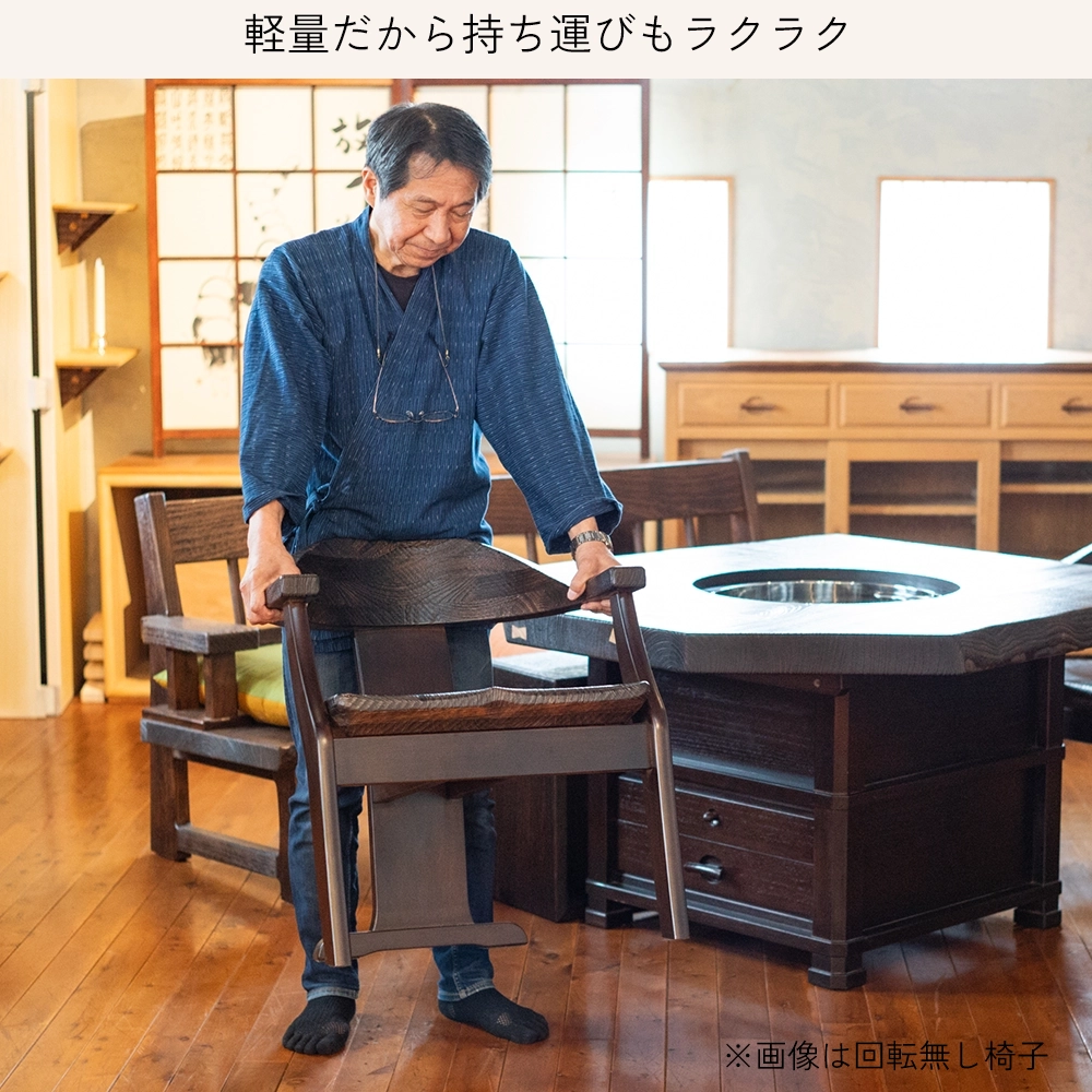 焼桐アーム椅子 桐里工房 1-2脚 焼桐アーム椅子 桐里工房 1-2脚 囲炉裏