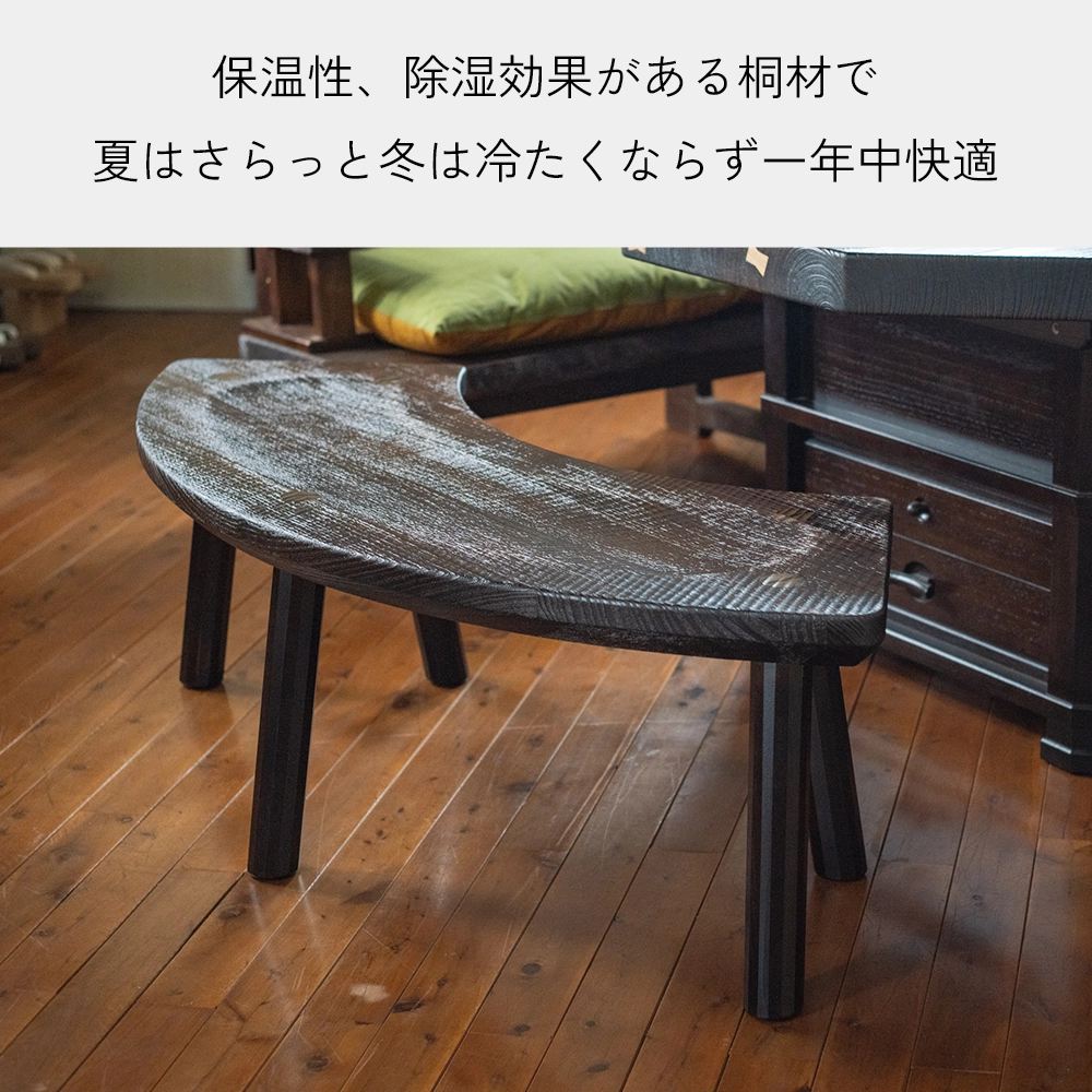 桐里工房 焼桐カーブベンチ｜和モダン空間に映える曲線美の桐ベンチ