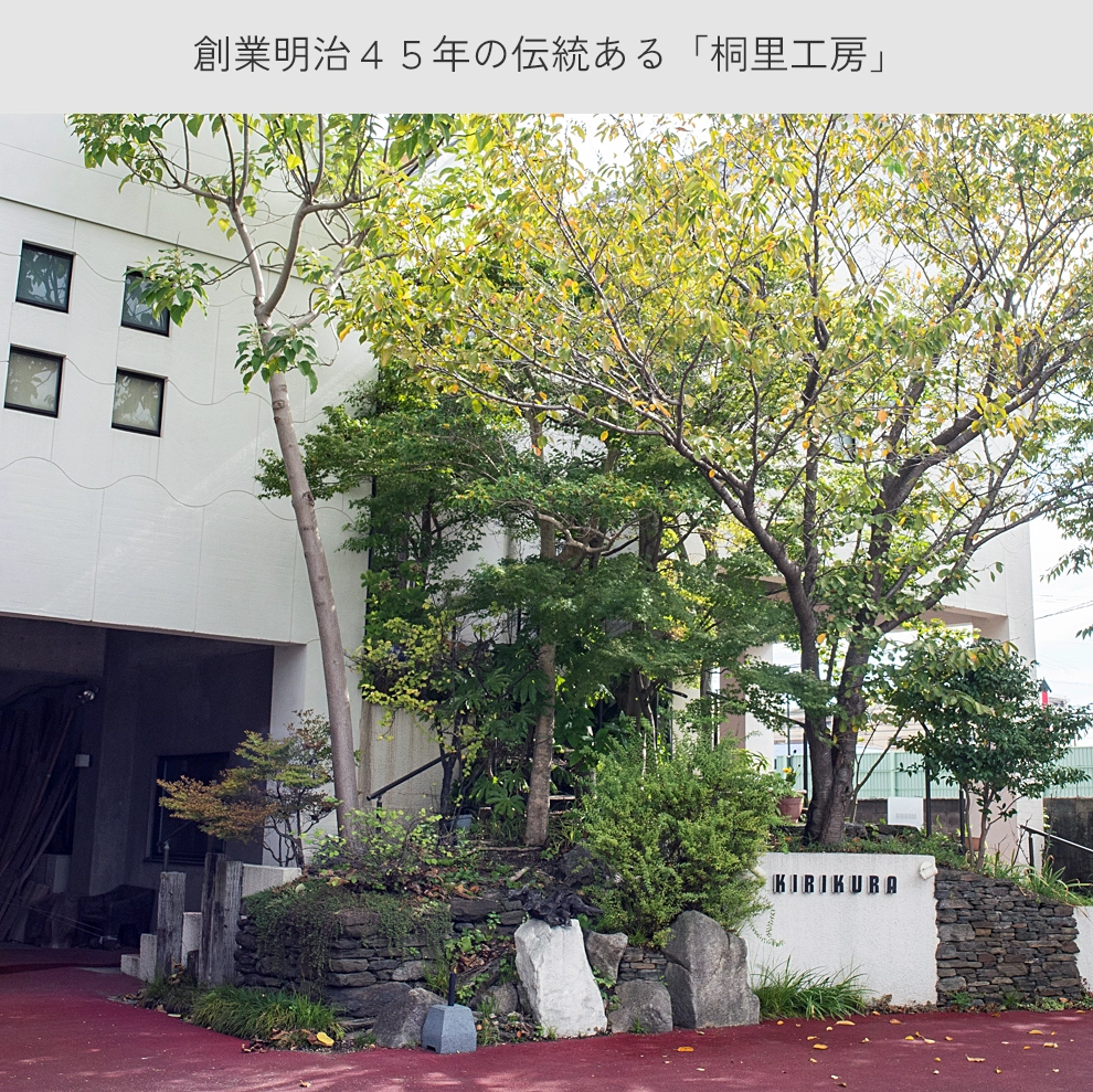 焼桐のお盆｜日本製・桐里工房の上質トレー | マルノイチ│職人