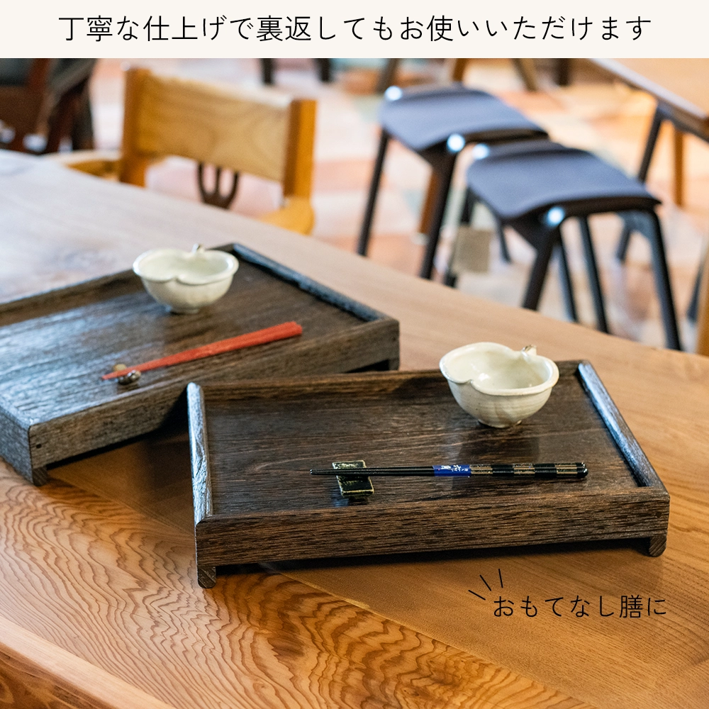 焼桐のお盆｜日本製・桐里工房の上質トレー | マルノイチ│職人