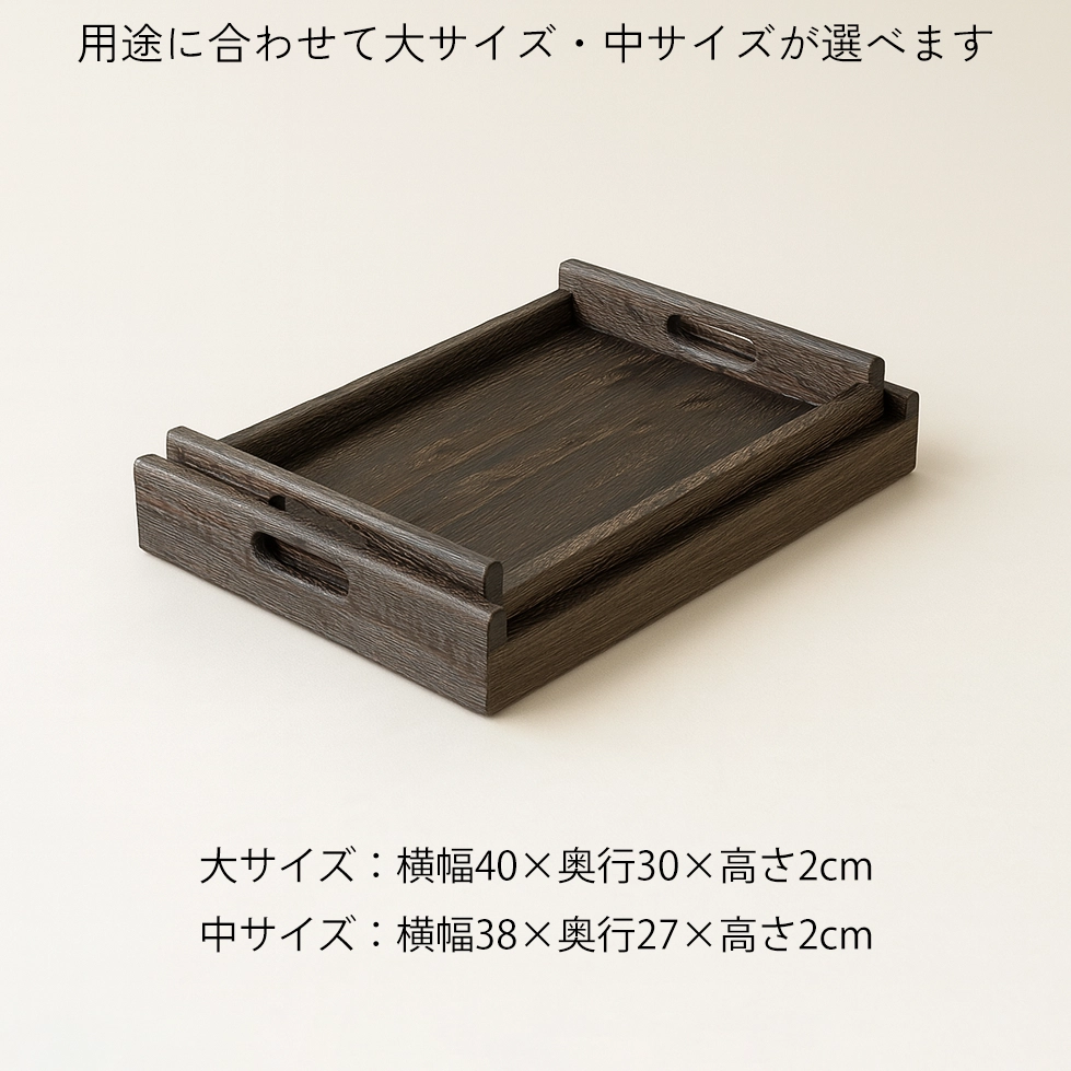 焼桐のお盆｜日本製・桐里工房の上質トレー | マルノイチ│職人