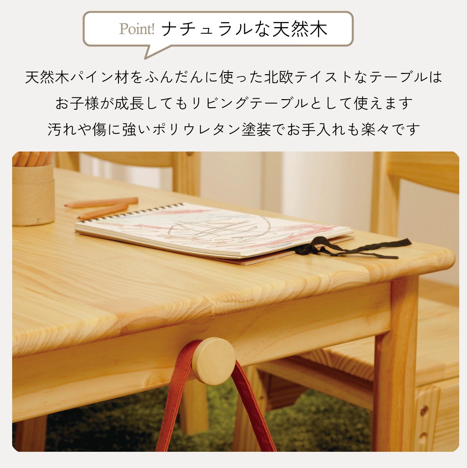 ファミリアキッズテーブル 子供用机 / マルノイチ | マルノイチ