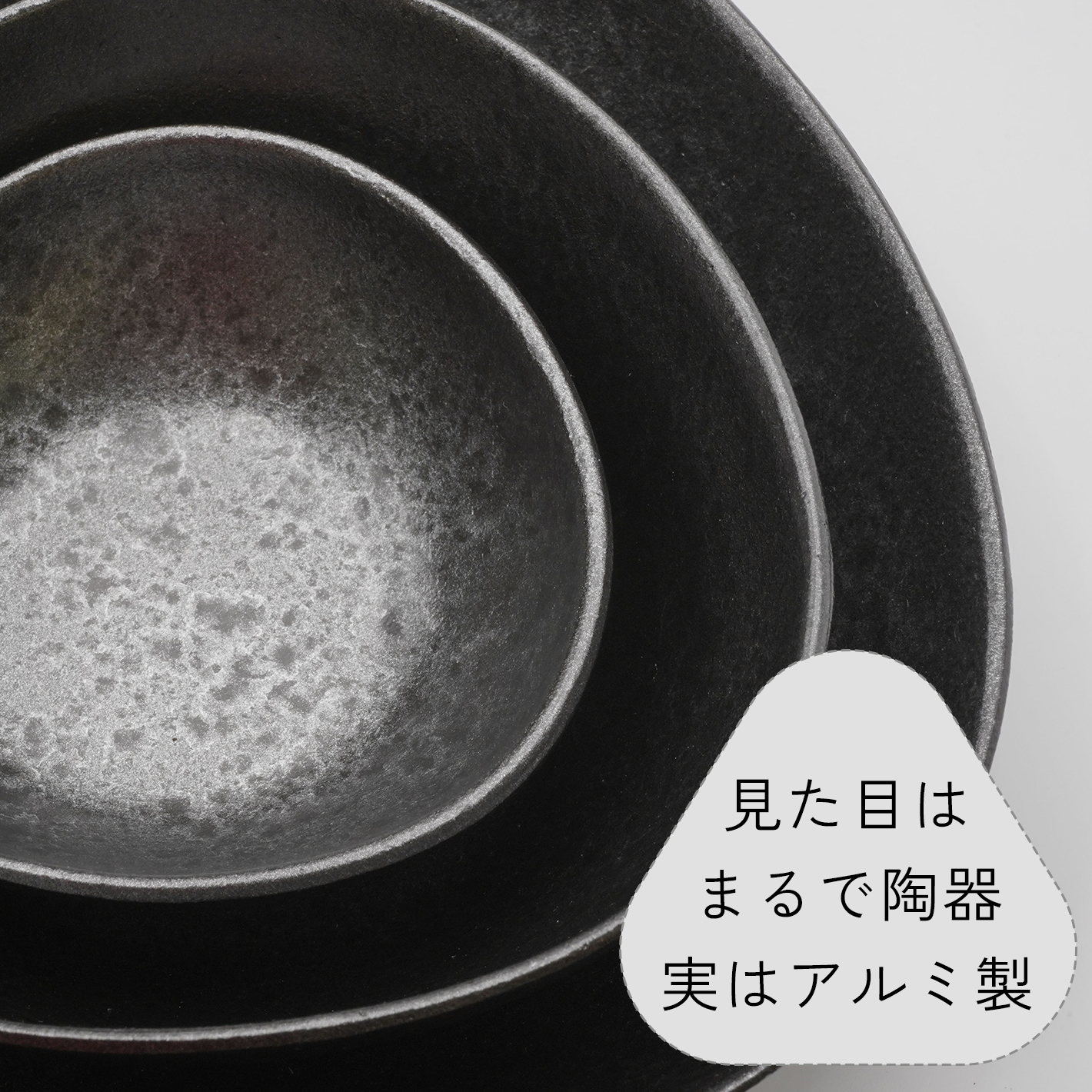 結婚祝いに 落としても割れない器 むすびボウル/中 ブラック（黒釉