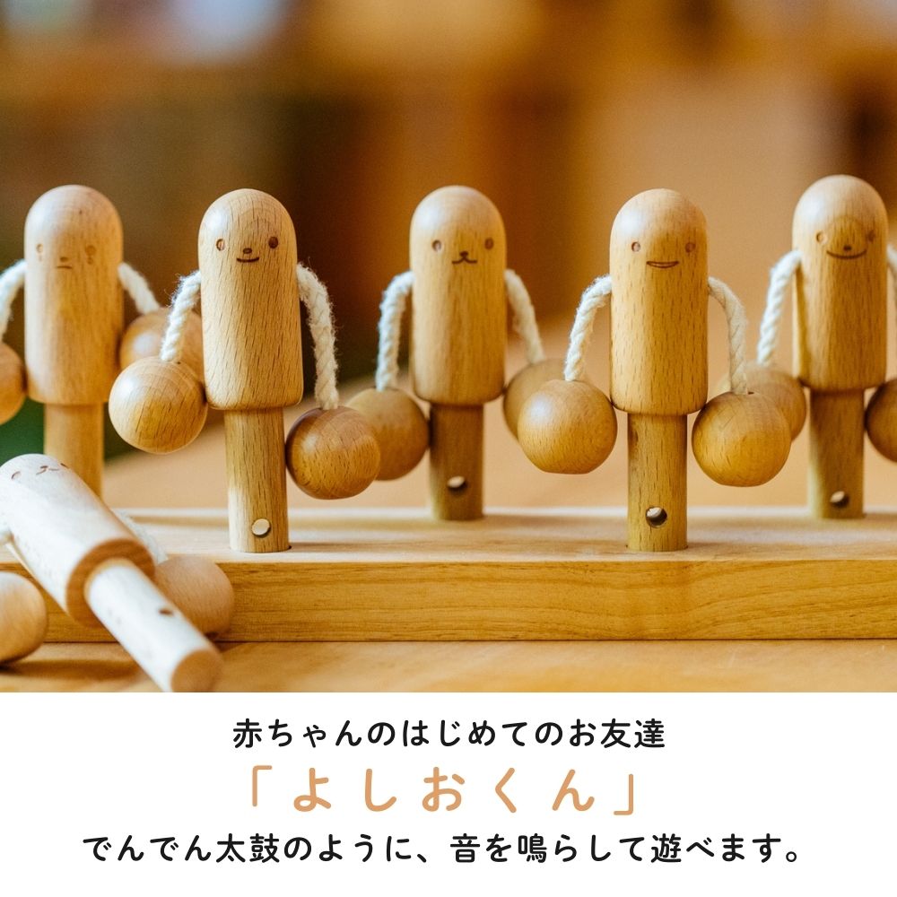 出産祝に 0歳から遊べる木のおもちゃ よしおくん/泣き顔 | マルノイチ
